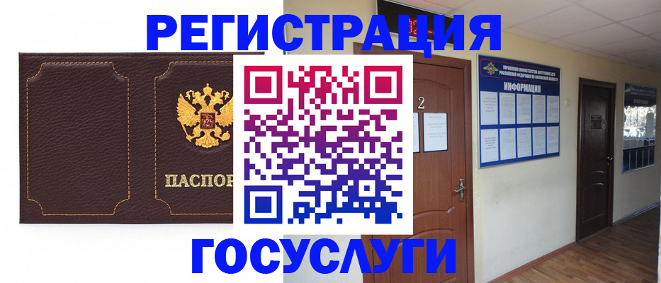 временная регистрация недорого в Похвистнево