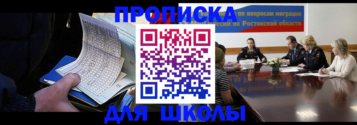 временная регистрация 2025 в Похвистнево