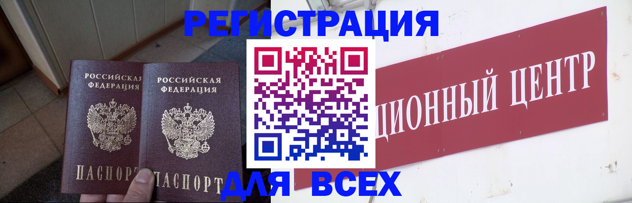временная регистрация госуслуги в Похвистнево