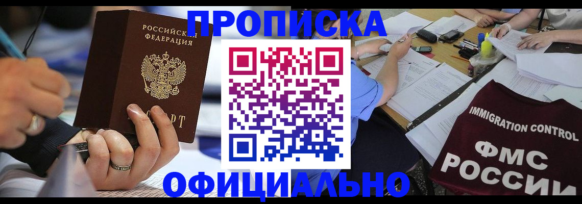временная регистрация госуслуги в Похвистнево